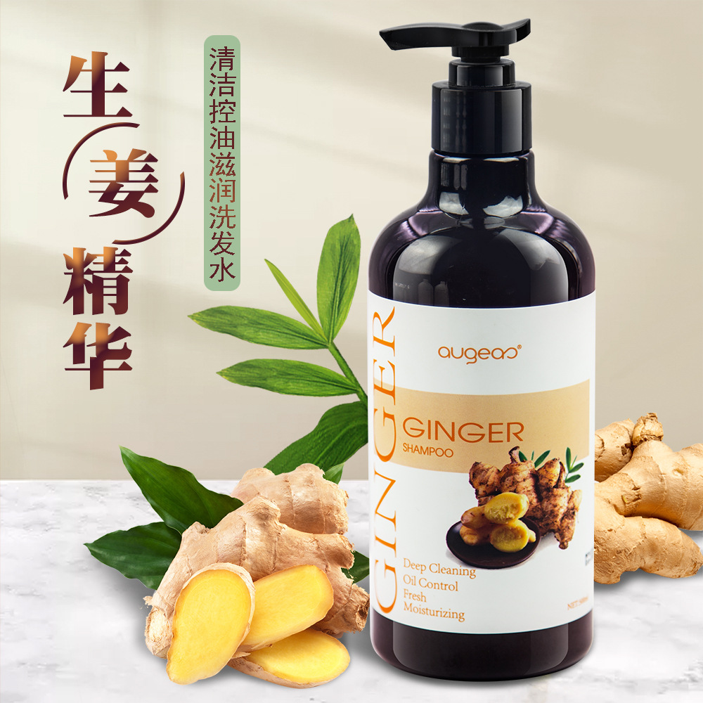 Augeas生姜洗發(fā)水貼牌代加工,質(zhì)優(yōu)價(jià)廉