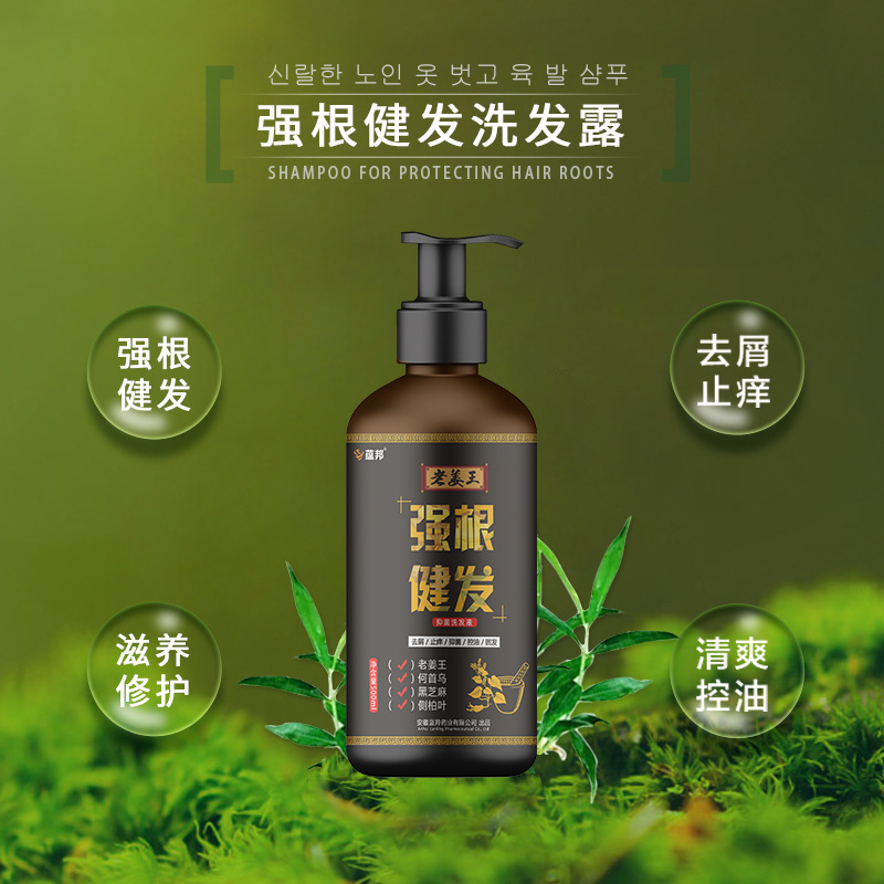 生老姜王洗發(fā)水源頭代工工廠,歡迎來(lái)廠參觀