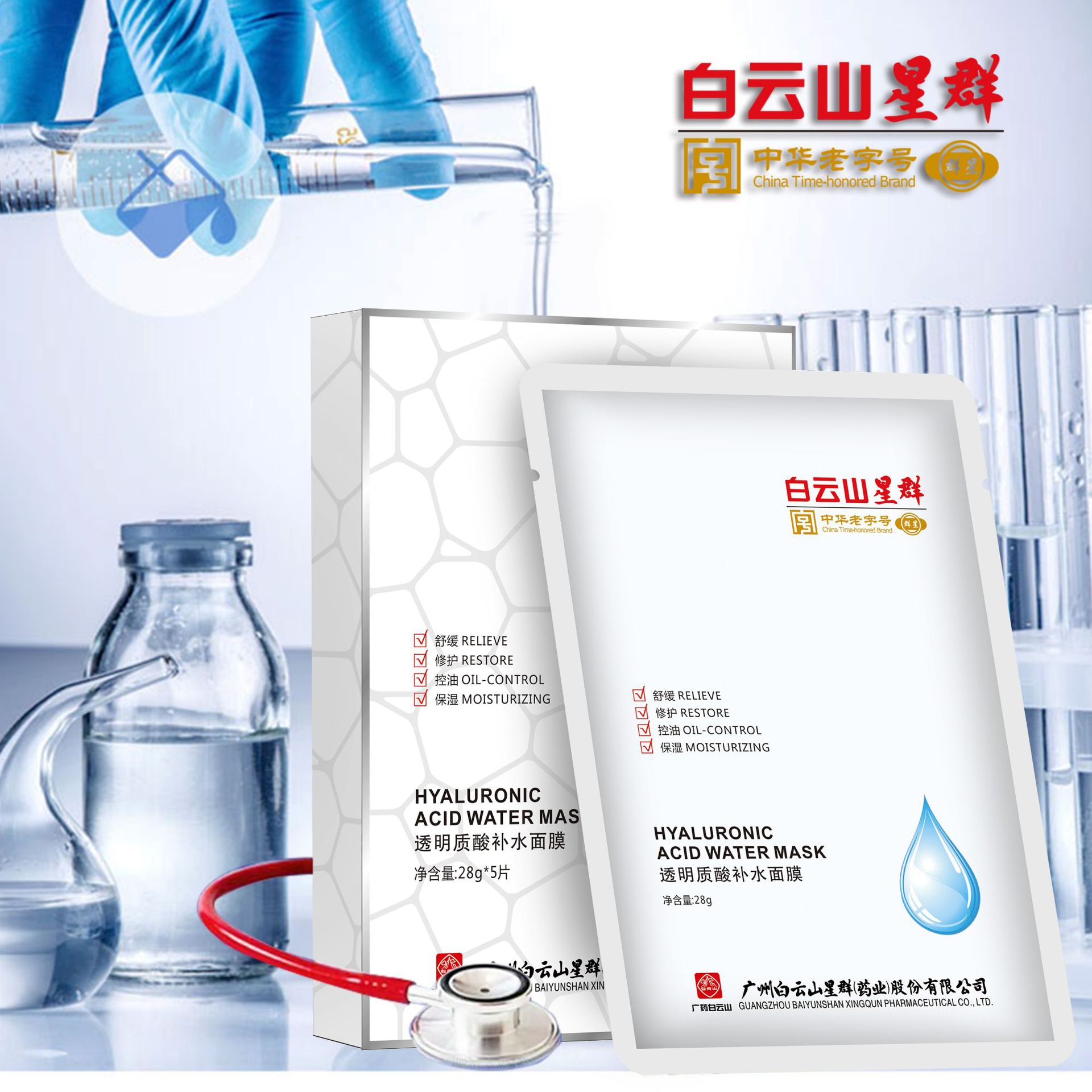 柏詩春天透明質(zhì)酸補水面膜oem代加工,加工品類您知道嗎?
