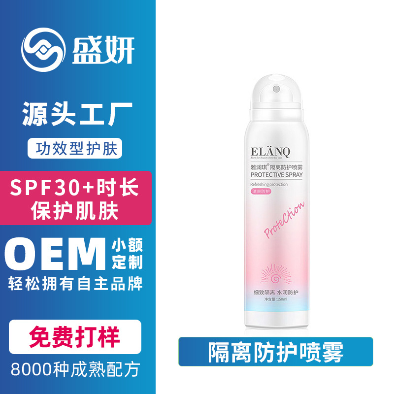 廣州市盛妍精細(xì)化工有限公司 - 多年防紫外線曬后修護(hù)隔離霜代加工可自帶配方,也可研發(fā)配方,產(chǎn)品劑型多樣,