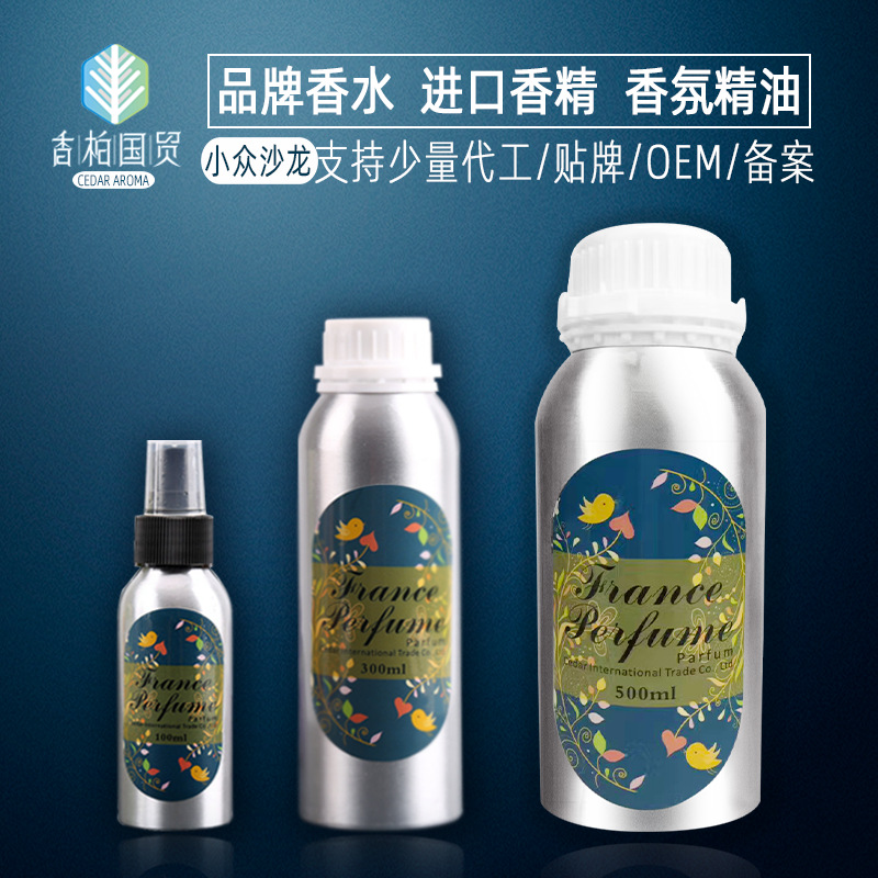 法國進口香精散裝香水生產代加工,服務很重要