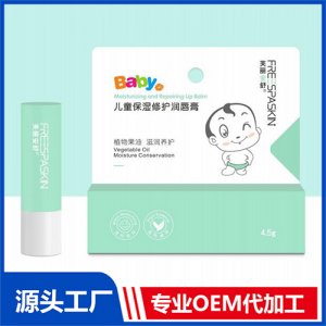兒童保濕修護(hù)潤(rùn)唇膏OEM/ODM定制代加工