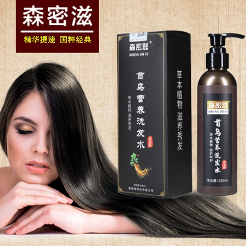 森密滋首烏營(yíng)養(yǎng)洗發(fā)水貼牌代加工oem,選擇前必看