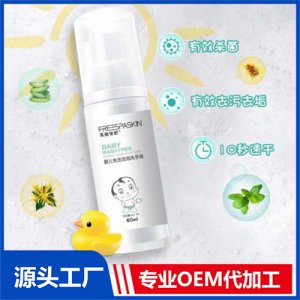 嬰兒免洗泡泡洗手液OEM代加工