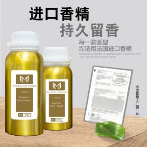 法里納芬香(福建)制造有限公司