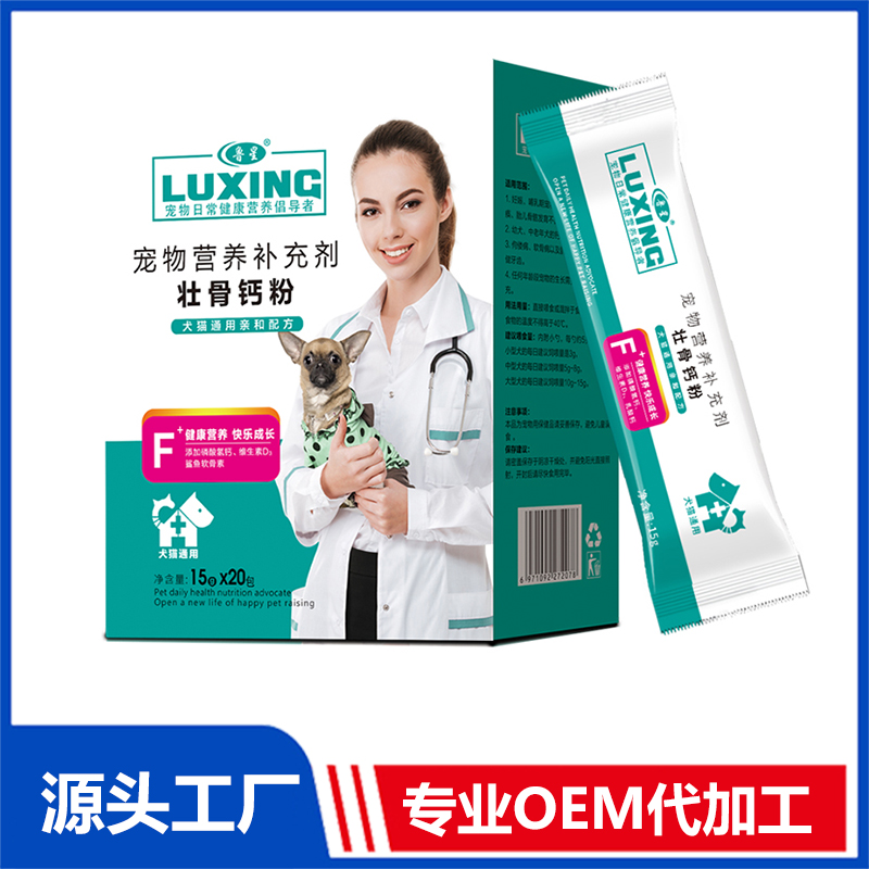 壯骨奶粉 寵物營養(yǎng)補(bǔ)充劑代加工oem,價(jià)格美麗