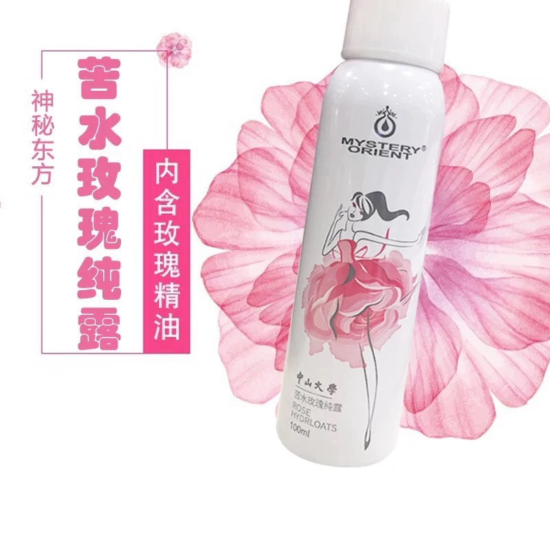 中山大學神秘東方苦水玫瑰純露oem貼牌,讓您擁有自己的品牌