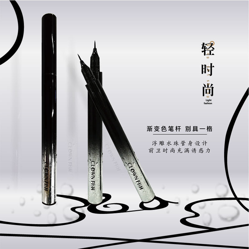 擁有小丑魚(yú)眼線筆代加工多條先進(jìn)生產(chǎn)線,可來(lái)廠參觀