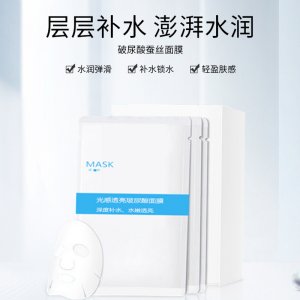 玻尿酸蠶絲面膜貼牌定制代加工 玻尿酸蠶絲面膜貼牌定制代加工