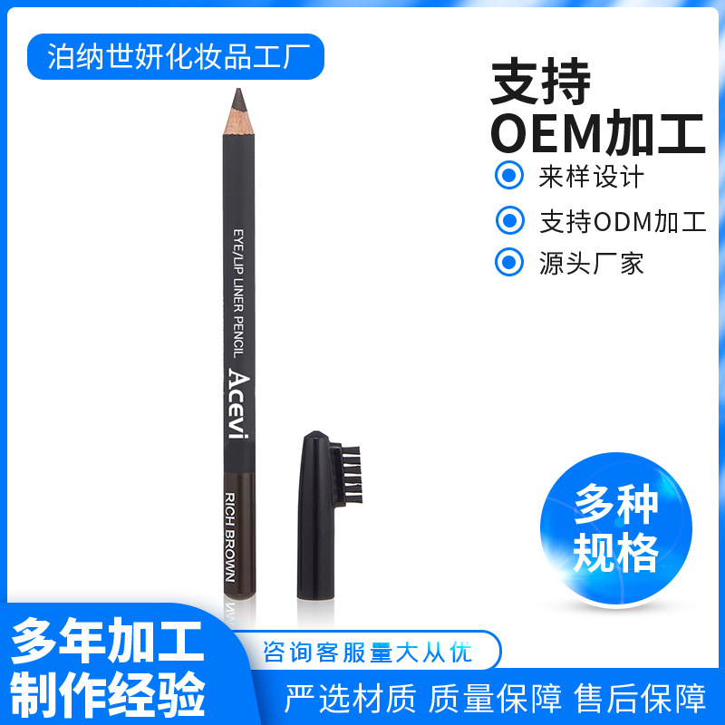 木桿硬芯眉筆貼牌oem代加工,一站式代工服務