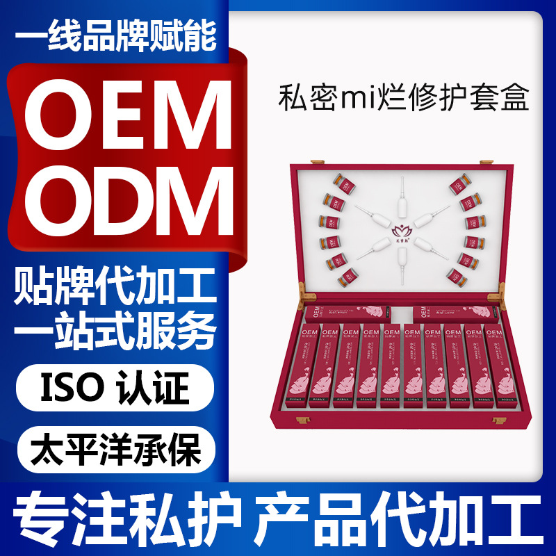 美容院私密套盒代加工16項(xiàng)國(guó)家專(zhuān)利,十余年生產(chǎn)經(jīng)驗(yàn),免費(fèi)打樣免費(fèi)設(shè)計(jì)