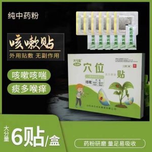 穴位貼OEM/ODM定制代加工 穴位貼OEM/ODM定制代加工