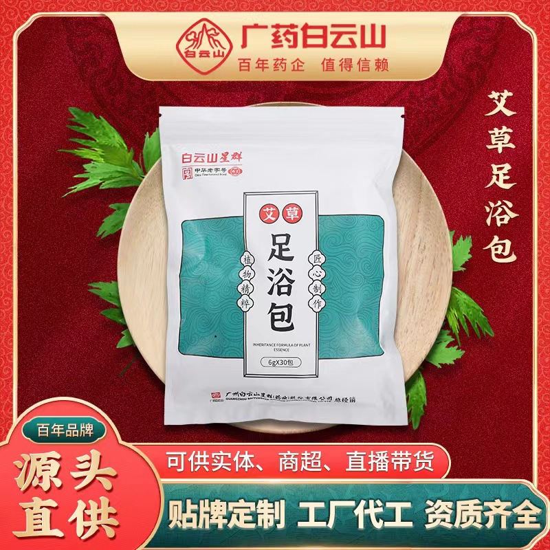 艾葉紅花老姜足浴包源頭代工工廠,歡迎來(lái)廠參觀