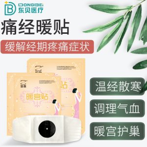 東貝醫(yī)療器械(山東)有限公司