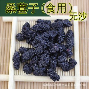 桑葚干貼牌定制代加工 桑葚干貼牌定制代加工