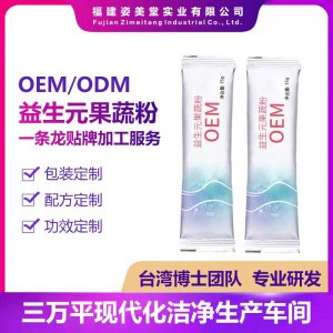 福建姿美堂實(shí)業(yè)有限公司