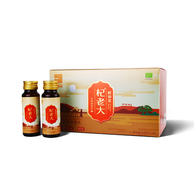 紅枸杞原漿口服液飲品代加工廠家OEM貼牌生產(chǎn)實地考察最放心