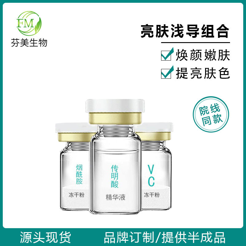 亮膚淺導(dǎo)黃金組合 vc傳明酸谷胱甘肽凍干粉貼牌代加工,千萬別錯(cuò)過