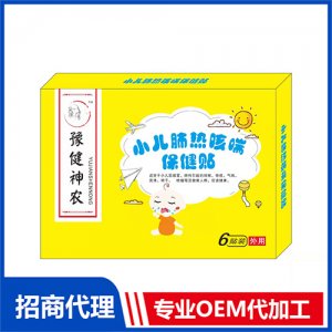 豫健神農(nóng)小兒肺熱咳喘貼（蜜制貼）代加工貼牌OEM/ODM