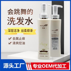 會(huì)跳舞的洗發(fā)水無(wú)硅清爽控油去屑柔順絲滑深層修護(hù)香氛洗發(fā)露OEM/ODM定制代加工