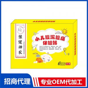 豫健神農(nóng)小兒腹瀉腹痛貼（蜜制貼）OEM代加工