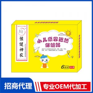 豫健神農(nóng)小兒感冒退熱貼（蜜制貼）OEM/ODM定制代加工