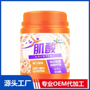 肌酸(速度耐力類(lèi))貼牌OEM/ODM
