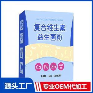 復(fù)合維生素益生菌分貼牌定制代加工