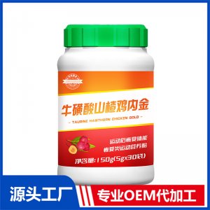 ?；撬犭u內(nèi)金山楂OEM/ODM代加工