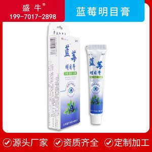 藍(lán)莓明目眼膏OEM/ODM代加工