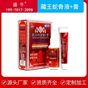 百草靈蛇骨液蛇骨膏鎮(zhèn)痛噴涂劑軟膏貼牌OEM/ODM
