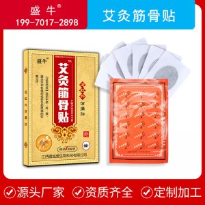 艾灸筋骨貼代加工貼牌OEM/ODM
