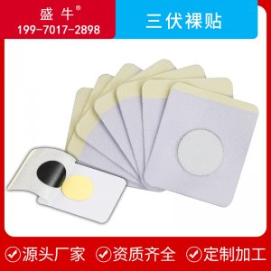 三伏貼 艾草艾葉貼成人兒童穴位膏貼頸椎貼代加工貼牌OEM/ODM