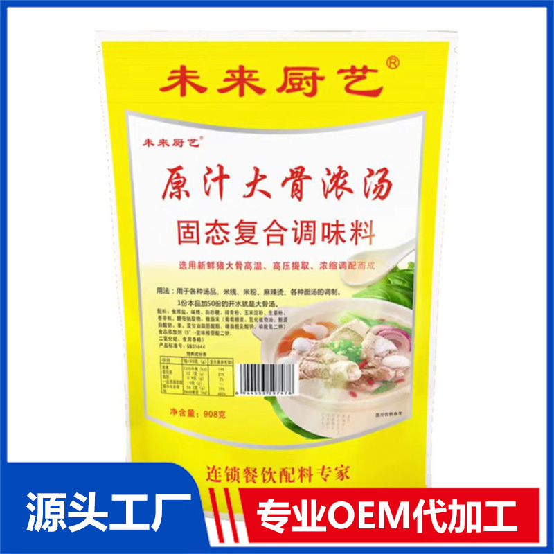 原汁大骨濃湯調(diào)味料可OEM/ODM代工