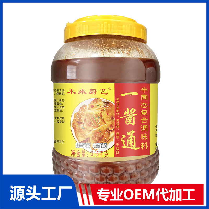 一醬通半固態(tài)復合調(diào)味料OEM/ODM代加工