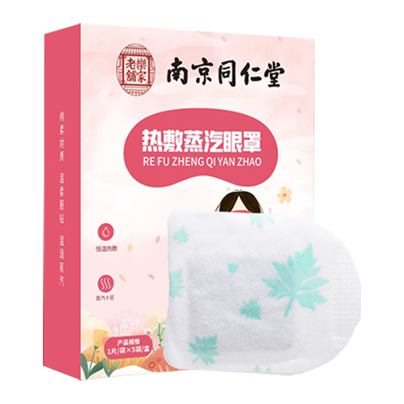 一次性遮光睡眠熱敷眼罩護眼貼代加工,快來看看吧
