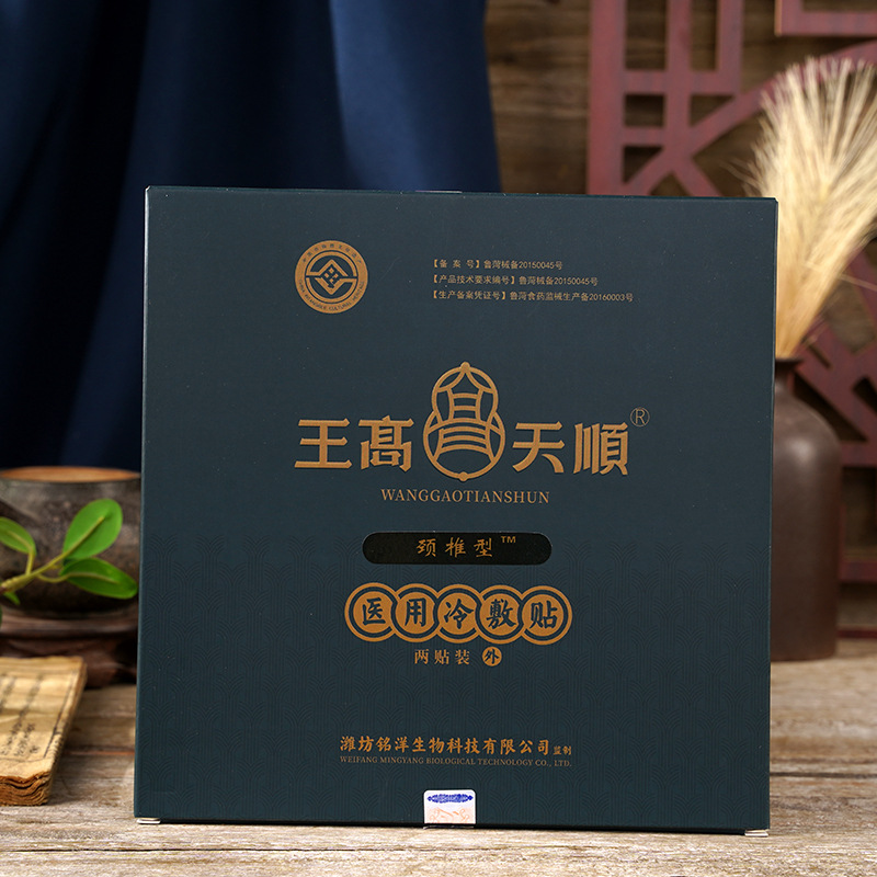 擁有王高天順非遺膏藥貼代加工多條先進(jìn)生產(chǎn)線,可來廠參觀