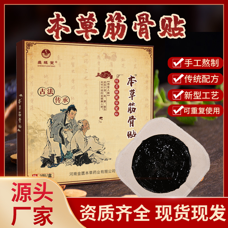 專業(yè)承接膝蓋頸椎腰椎貼代加工,配方多,經(jīng)驗足