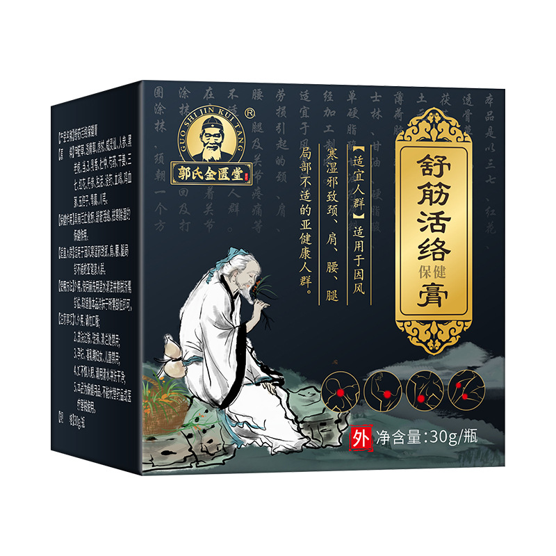 肩腰腿疼乳膏代加工,全套一站式定制方案,省力又省心