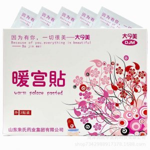 暖身貼宮貼可OEM/ODM代工 暖身貼宮貼可OEM/ODM代工