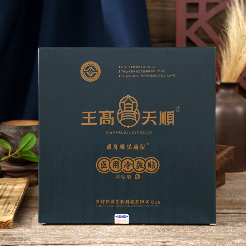 頸肩腰腿痛型黑膏藥貼oem貼牌,總有一款適合您