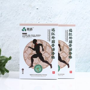 遠紅外筋骨活絡(luò)貼代加工貼牌OEM/ODM