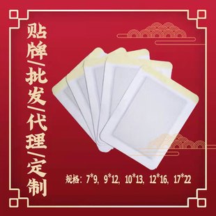 貴州苗一味貼oem貼牌代加工,現(xiàn)在知道還不晚