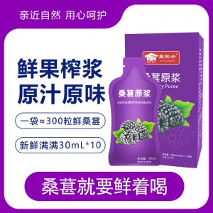 鑫院士桑葚原漿可OEM/ODM代工 鑫院士桑葚原漿可OEM/ODM代工