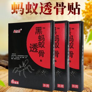 黑螞蟻透骨貼OEM/ODM定制代加工 黑螞蟻透骨貼OEM/ODM定制代加工