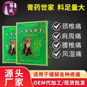 貴州苗城保健用品有限公司