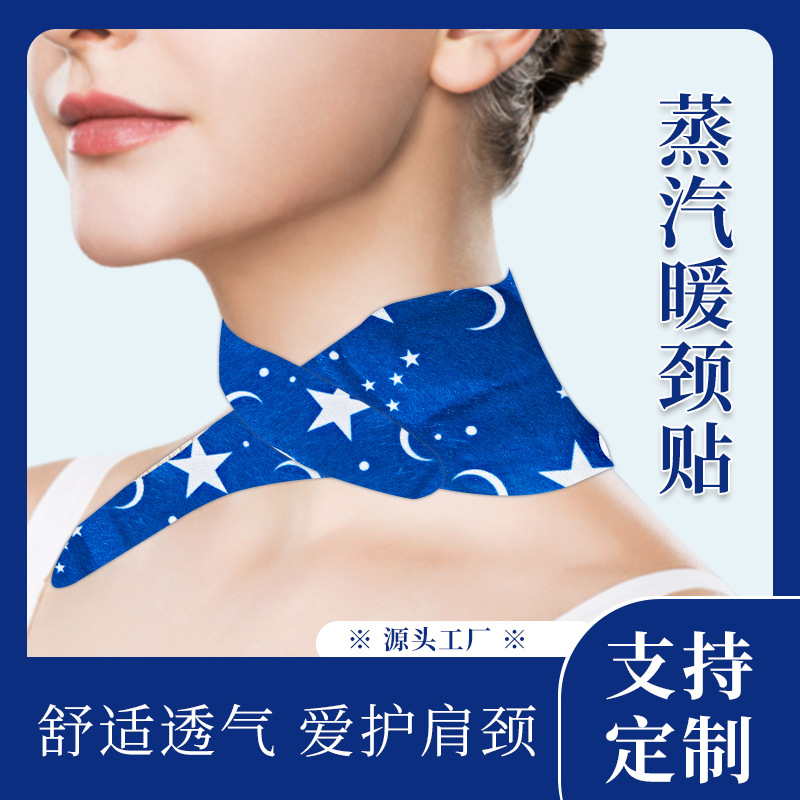 蒸汽發(fā)熱肩頸貼代加工 蒸汽發(fā)熱肩頸貼 蒸汽發(fā)熱肩頸貼oem代加工