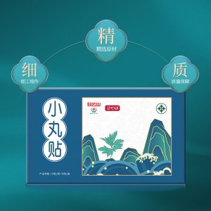 白云山艾心動(dòng)小丸貼OEM/ODM定制代加工 白云山艾心動(dòng)小丸貼OEM/ODM定制代加工