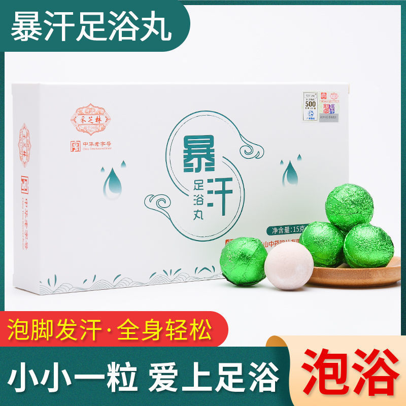 一站式OEM泡腳丸代加工貼牌源頭工廠(chǎng)-預(yù)約可領(lǐng)樣品