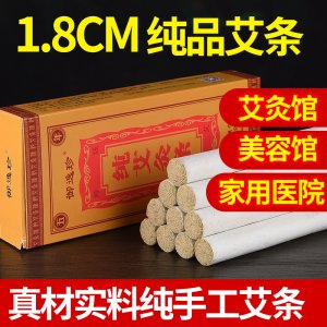 五年陳艾絨蘄艾草條OEM/ODM代加工 五年陳艾絨蘄艾草條OEM/ODM代加工